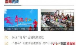 今日内江爆料新闻视频回放,视频回放揭示惊人真相