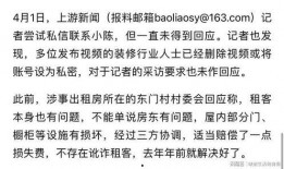 提灯定损房东最新爆料,行业内幕大曝光！