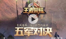 王者荣耀五月底爆料视频,新英雄、新皮肤及重大更新前瞻