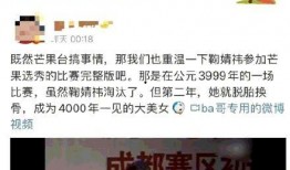 米琪被爆料黑历史视频,揭秘网络红人的另一面