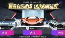 王牌竞速返场车辆最新爆料,全新爆料抢先看