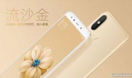 小米6x最新最全爆料,最新爆料汇总，性能与设计双重升级