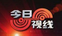 襄阳今日播报爆料电话,揭秘爆料热线最新动态