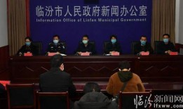 临汾爆料最新疫情新闻网,多区域出现确诊病例，防控措施升级