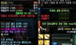 dnf韩服最新装备爆料,神秘力量觉醒，战力再升级！