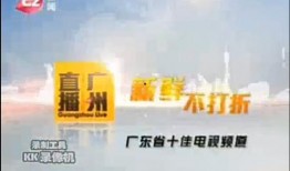 爆料广州新闻事件,揭秘背后真相，引发社会关注