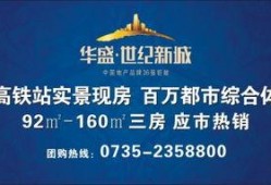 郴州房地产爆料最新消息,最新爆料揭示房价走势与热门项目盘点