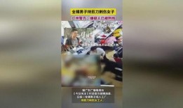 今日关注广东爆料最新消息