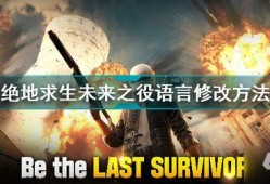 未来之役最新赛季爆料