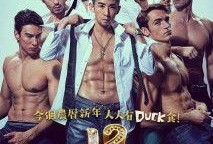 十二金鸭在线观看粤语,笑料横生，尽享欢乐时光