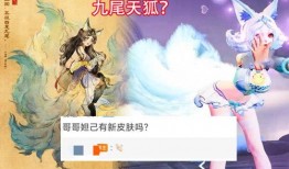 爆料妲己九尾狐对比视频,揭秘古代神话与现代影视的差异