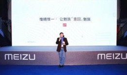 魅族回应媒体爆料新闻,澄清事实与真相