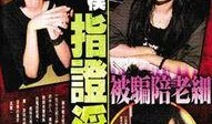 香港娱乐圈图片爆料最新,最新图片揭露明星私生活！”