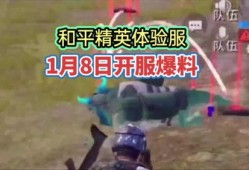 和平精英八月最新爆料,全新内容来袭，战火升级再掀热潮！