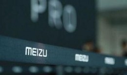 魅族回应媒体爆料新闻,澄清事实与真相