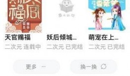 小说推文吃瓜系统完结免费阅读,完结篇，免费畅读，揭秘娱乐圈幕后风云