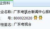 今日关注广东爆料最新消息
