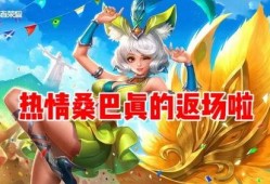 热情桑巴爆料视频