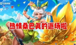 热情桑巴爆料视频