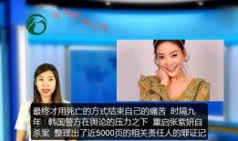 中韩娱乐圈爆料,明星幕后故事大揭秘
