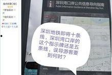 怎么爆料深圳新闻,独家爆料，新闻背后的真相