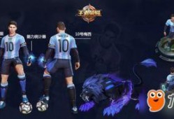 王者荣耀梅西最新爆料,传奇球星跨界电竞，全新英雄即将登场！