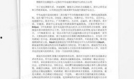 新闻爆料素材图片下载,揭秘新闻爆料素材图片背后的故事