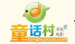 电影童话村手机在线观看