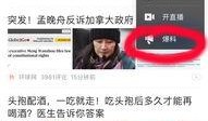 今日头条爆料地址,揭秘热门事件背后真相