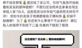 张恒爆料是否真实了视频,真相大白
