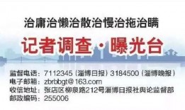 淄博公交新闻头条爆料,突发事故引发关注，紧急救援正在进行中