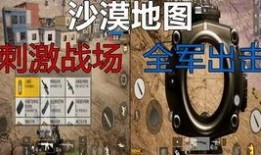 吃鸡最新载具爆料,吃鸡战场再添神秘力量