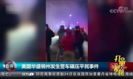 佤邦最新爆料事件视频,事件视频揭露惊人内幕