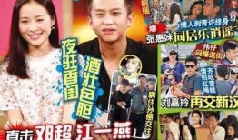 邓超表姐爆料视频在线观看,揭秘娱乐圈不为人知的一面
