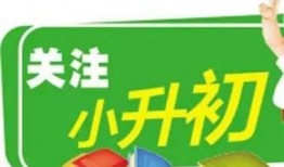 南京小升初爆料新闻事件,揭秘名校“暗箱操作”背后的真相