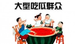 吃瓜群众免费网
