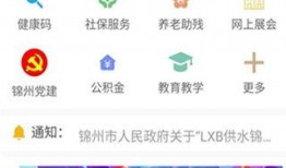 锦州今日爆料新闻直播,聚焦热点事件，直播追踪最新动态