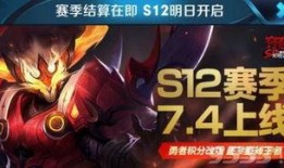战意最新赛季爆料s12,新势力崛起，战火再燃