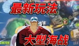 热血航线最新玩法爆料,全新玩法揭秘，畅游海洋新篇章！