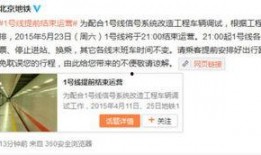 最新地铁爆料新闻视频播放