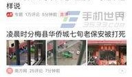 今日头条爆料地址,揭秘热门事件背后真相