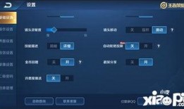 王者最新爆料在哪设置,探索神秘设置，解锁全新游戏体验