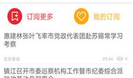 镇江新闻爆料热线,聚焦民生，倾听民声