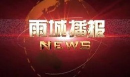 襄阳今日播报爆料电话,揭秘爆料热线最新动态