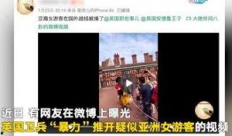 爆料英国记者视频大全下载,独家爆料背后的真相