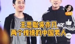 王思聪爆料了没有视频,真相成谜引热议