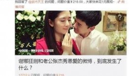 张杰卓伟最新爆料事件,揭秘娱乐圈惊人内幕