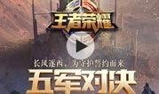 无畏官方爆料视频大全,揭秘游戏幕后精彩瞬间
