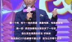 谁爆料吴宗宪了啊视频,真相究竟如何？