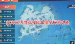 热血航线最新玩法爆料,全新玩法揭秘，畅游海洋新篇章！